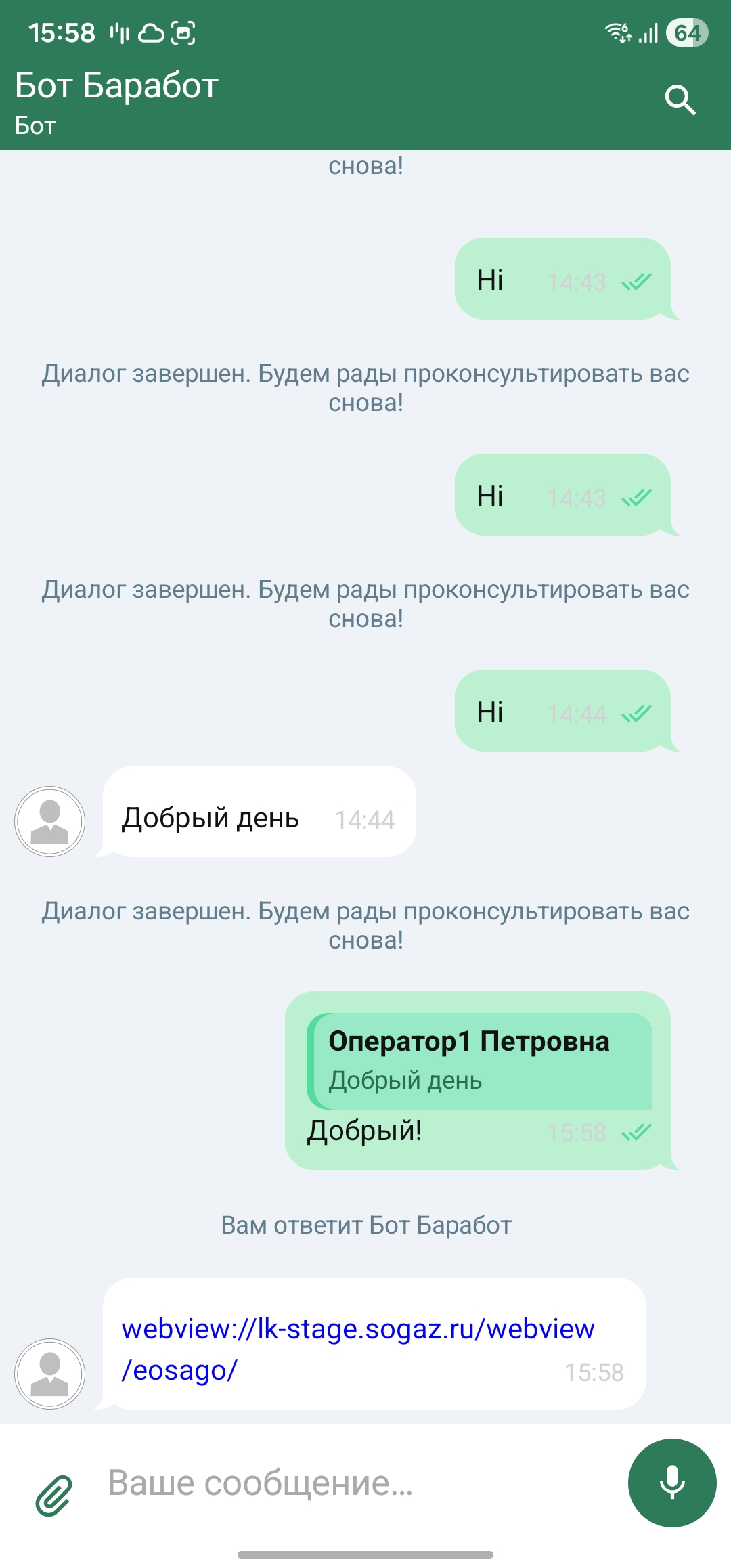 Использование