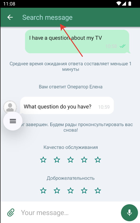 Поле поиска сообщений