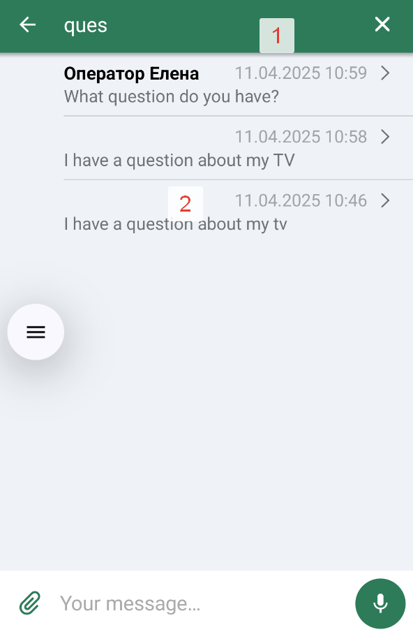 Поле поиска сообщений