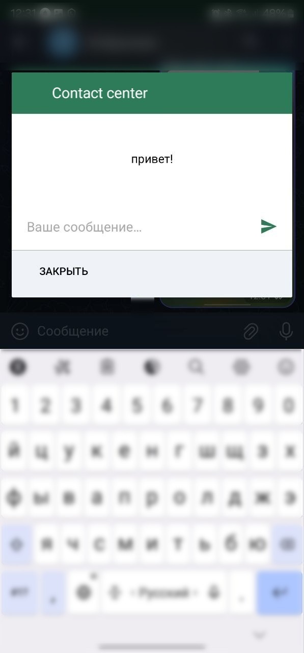 Быстрый ответ на пуш-уведомление
