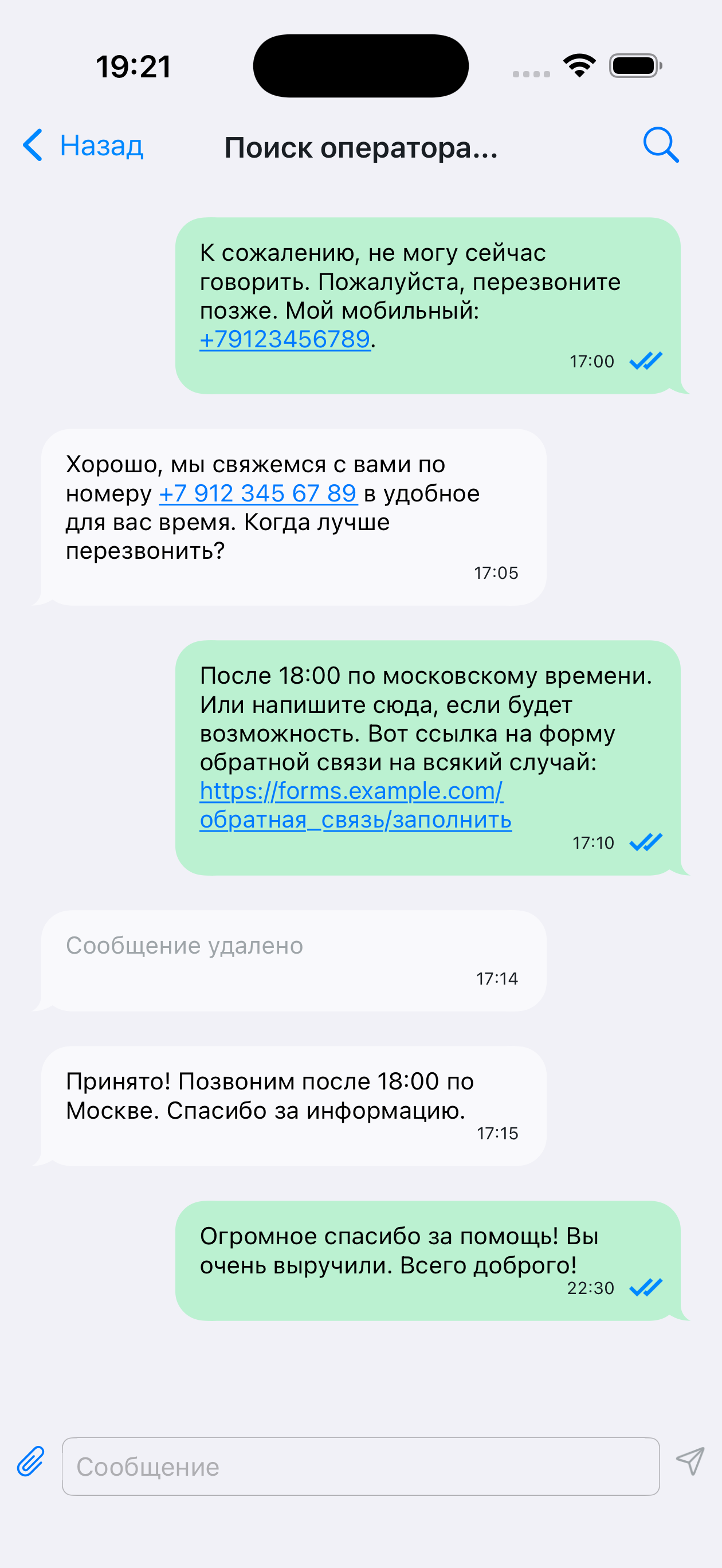 Использование
