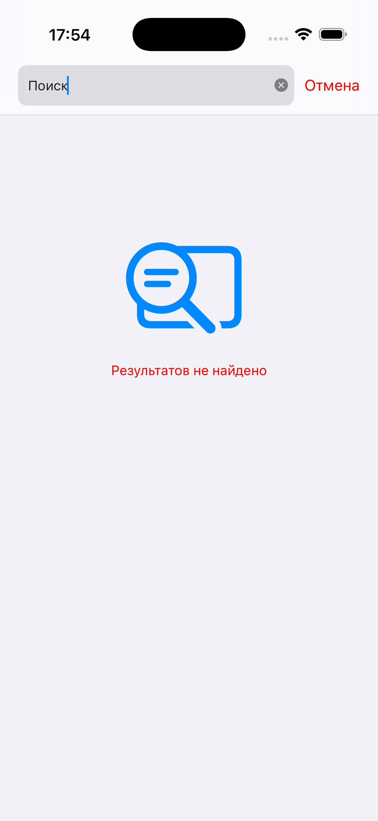 Использование