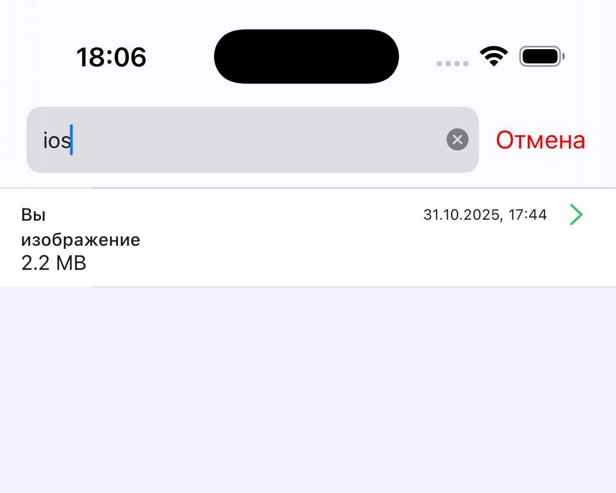 Использование