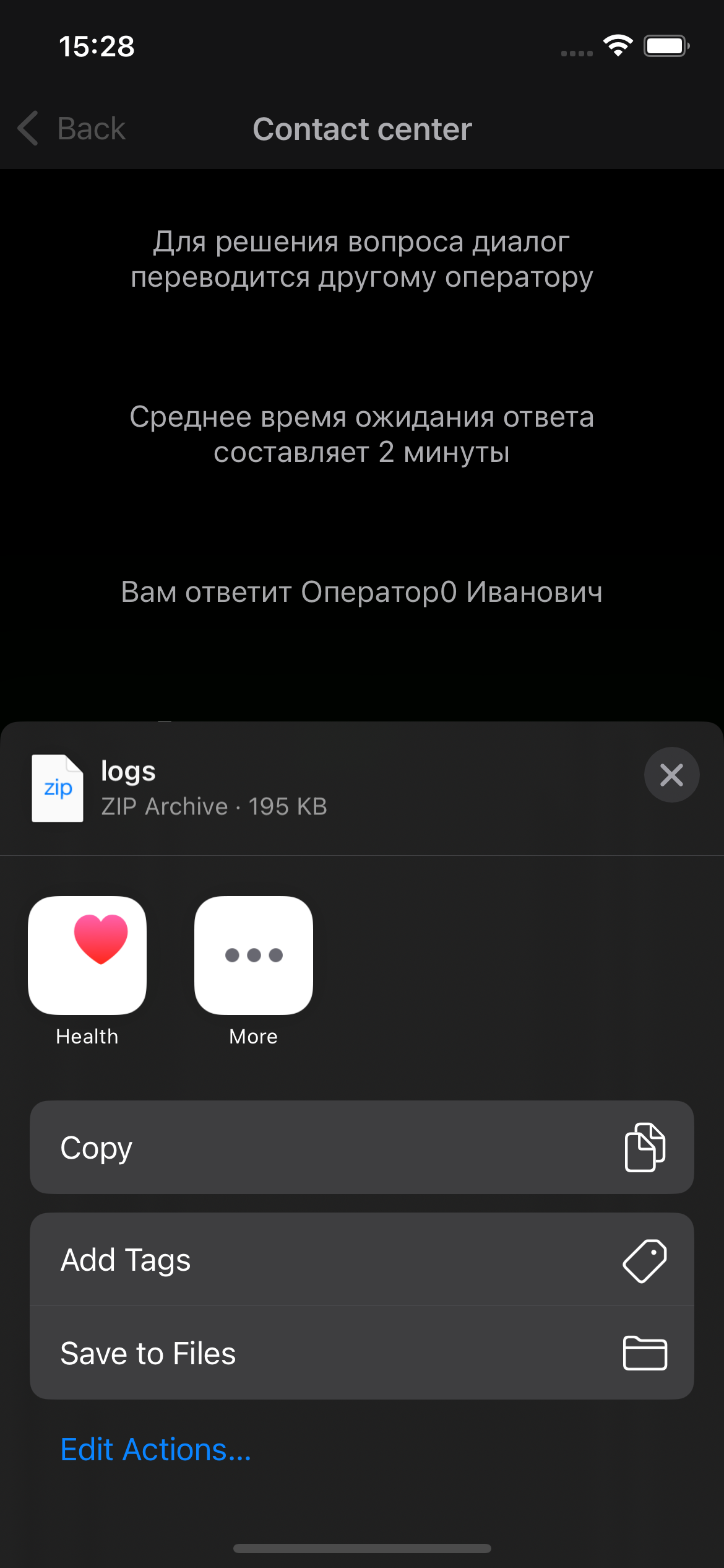 Меню отправки логов