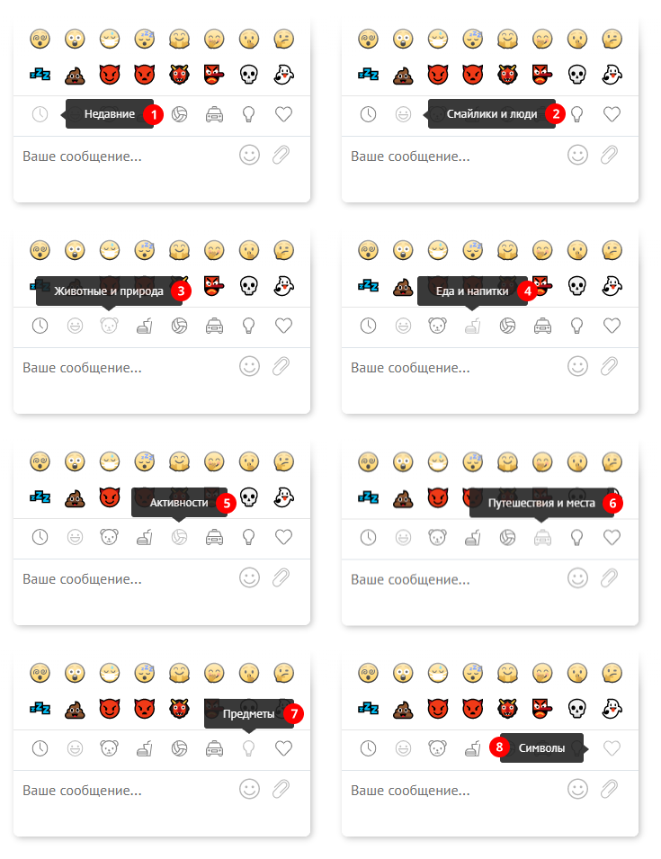 Локализация окна emoji