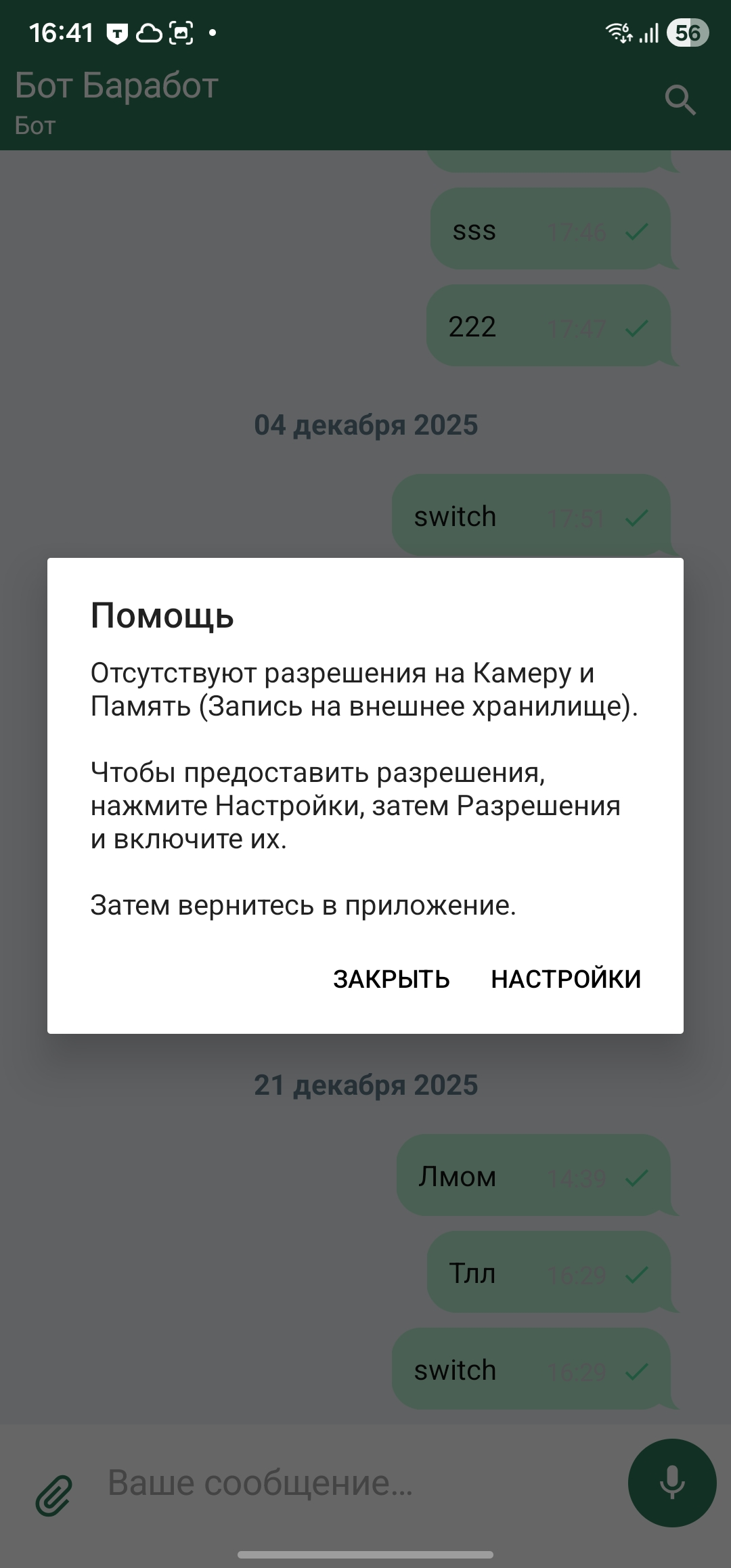 Использование