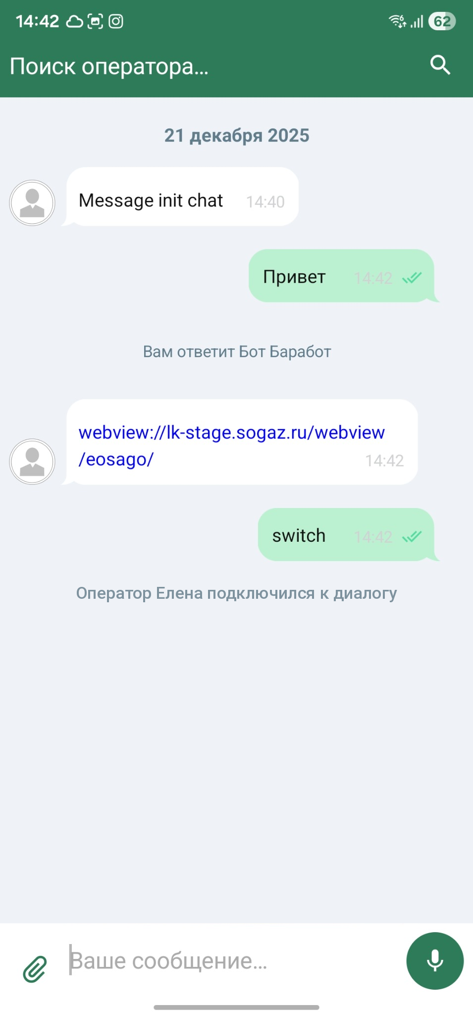 Использование