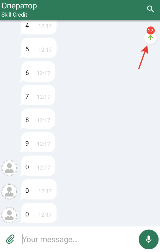 Кнопка скролла вверх по сообщениям