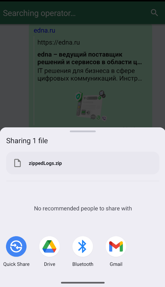 Меню отправки логов