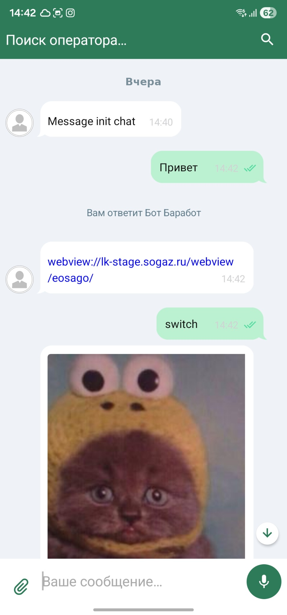 Использование