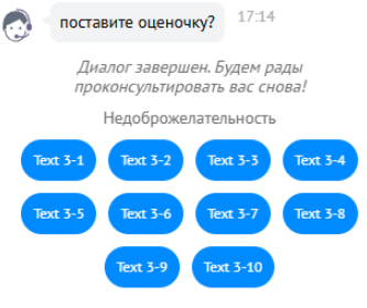 Опрос с кнопками