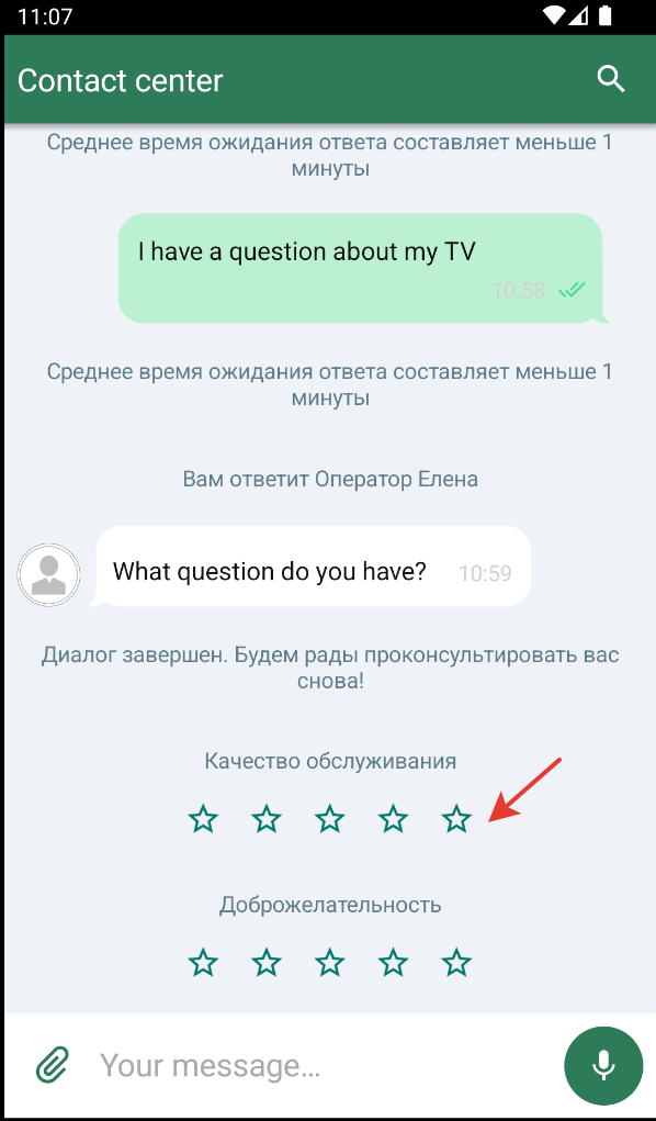 Отзыв о работе оператора