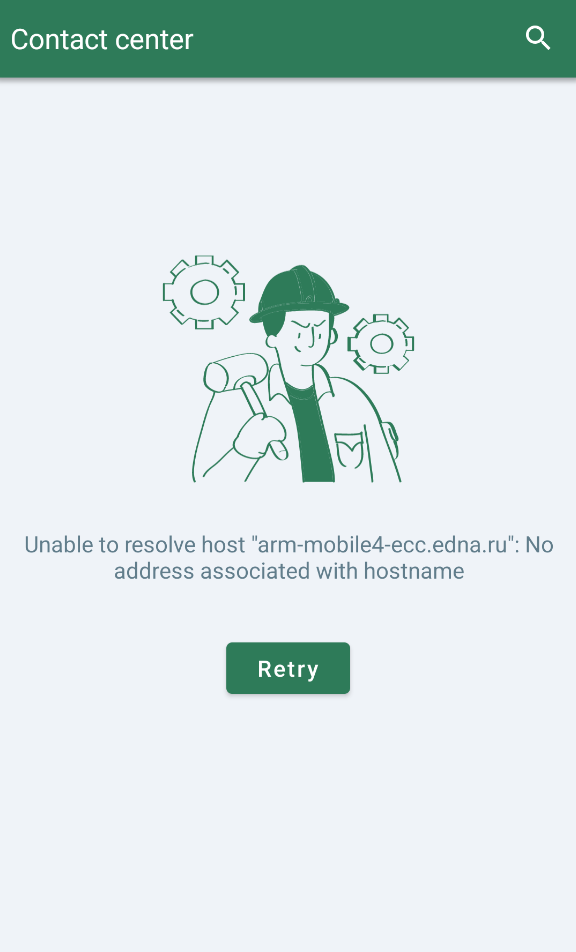 Экран с ошибкой