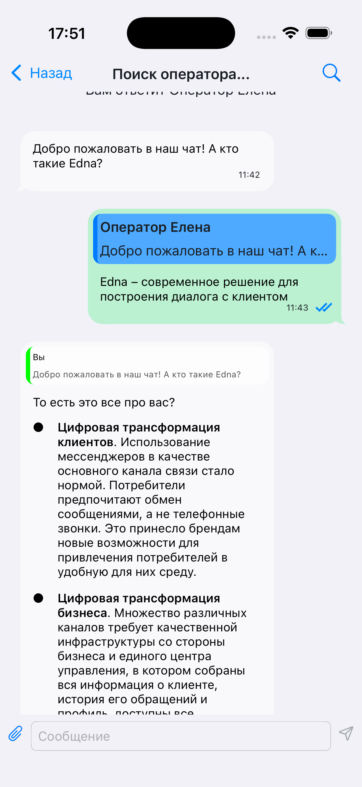 Использование