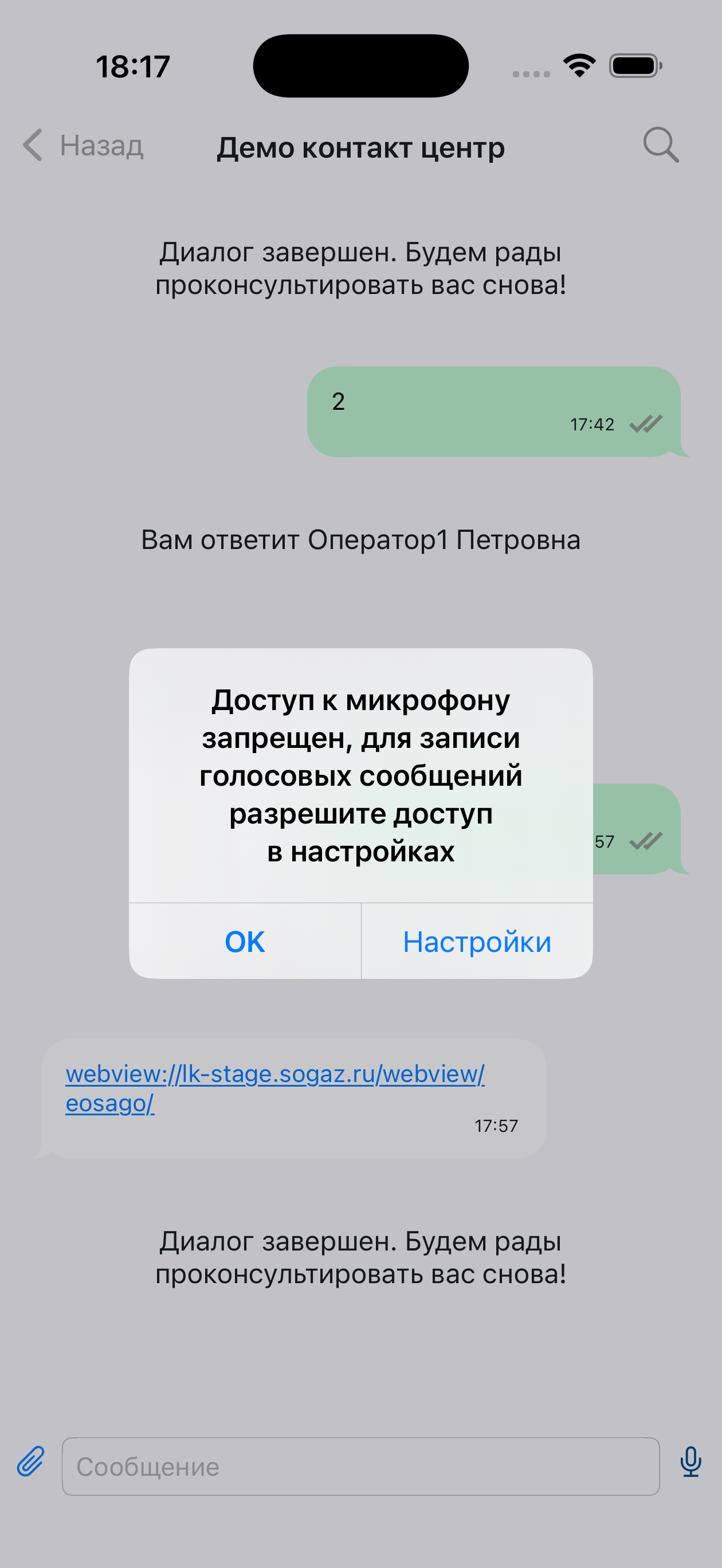 Использование