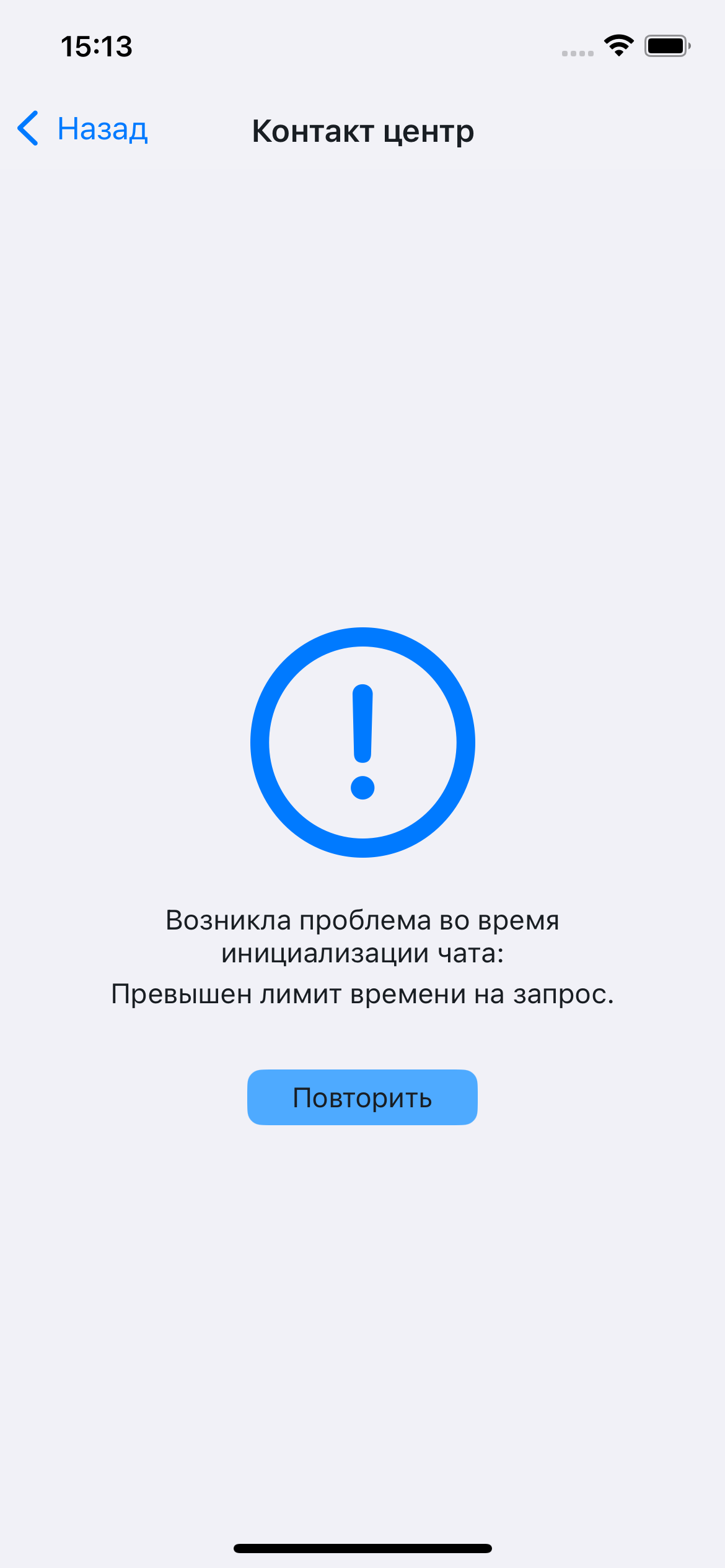 Отображение ошибки