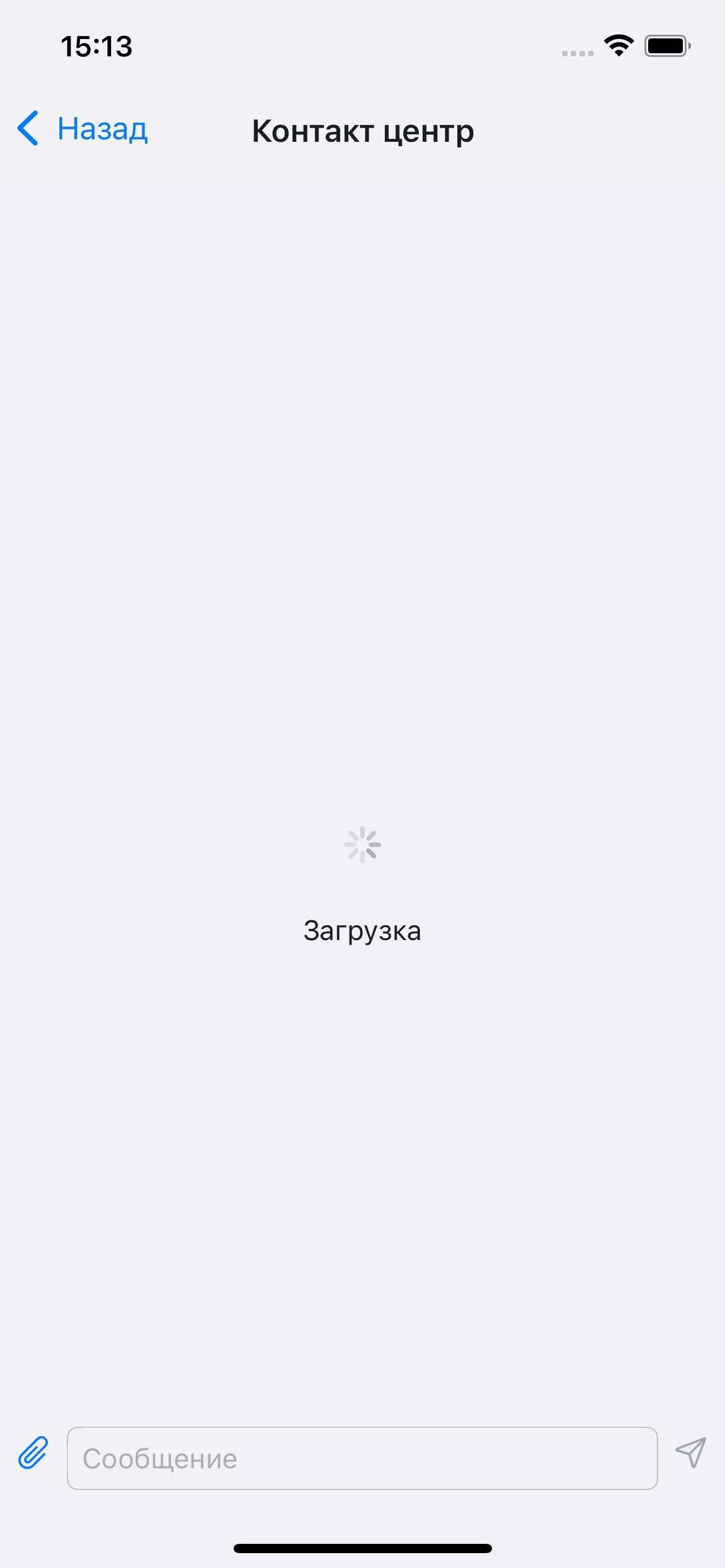 Загрузка чата