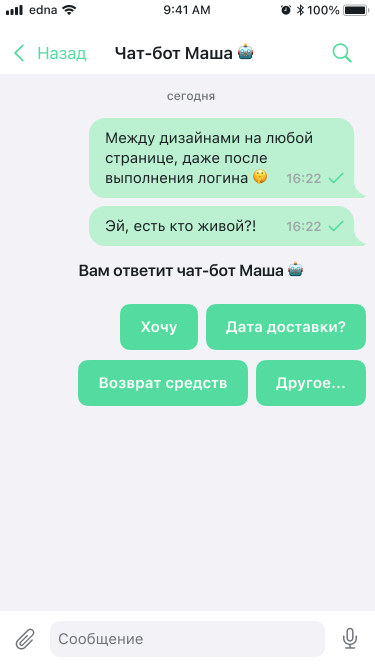 Бот с кнопками выбора