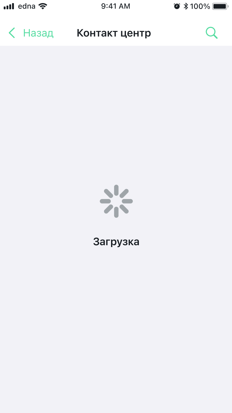 Запуск чата