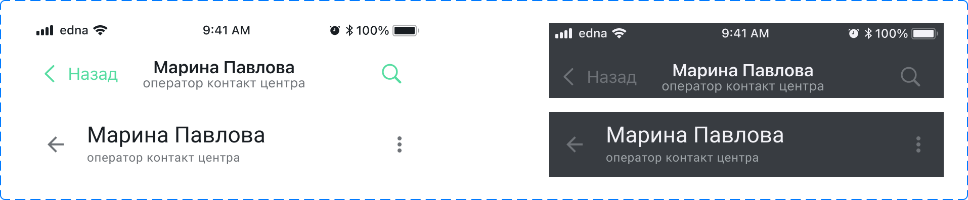 Top Navigation компонент
